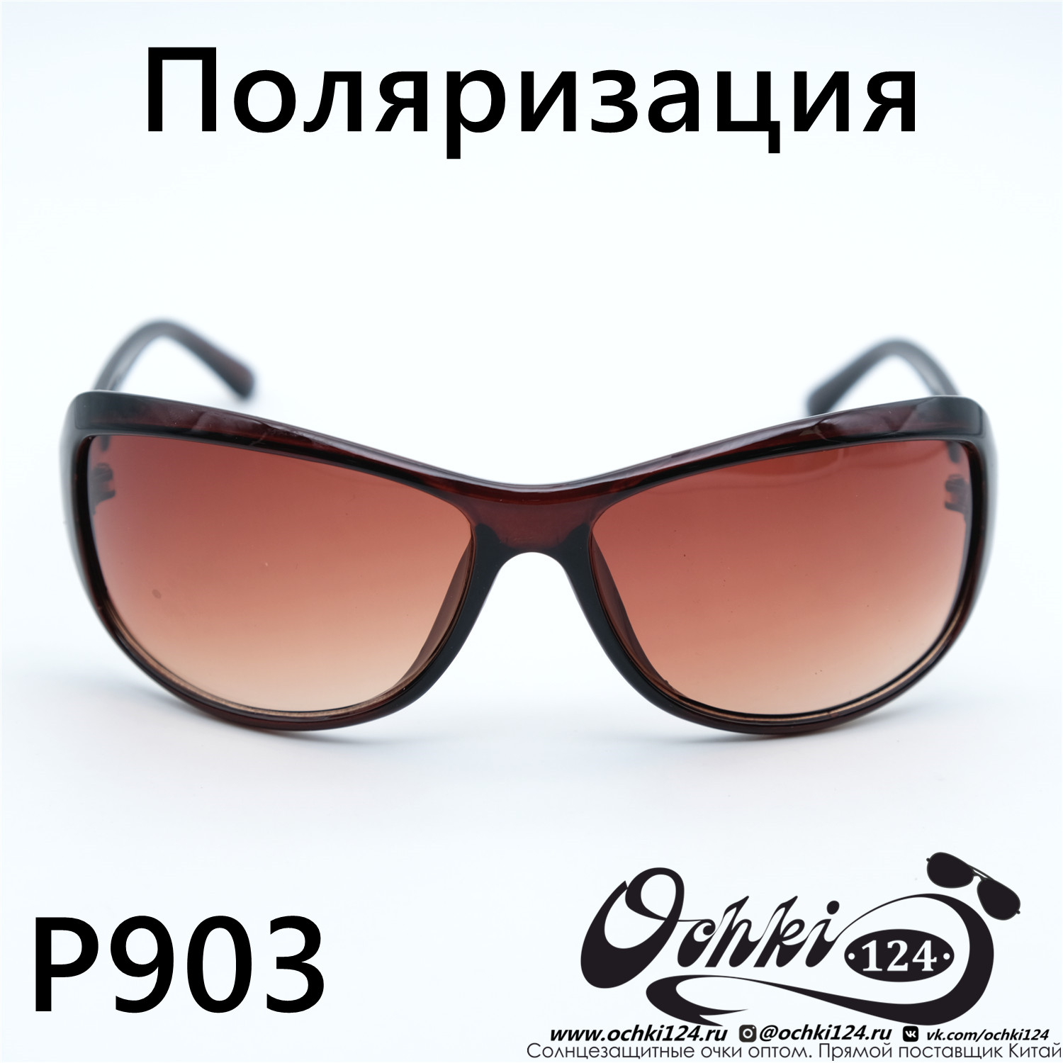  Солнцезащитные очки картинка Женские Prius Polarized Стандартные P903-C2 