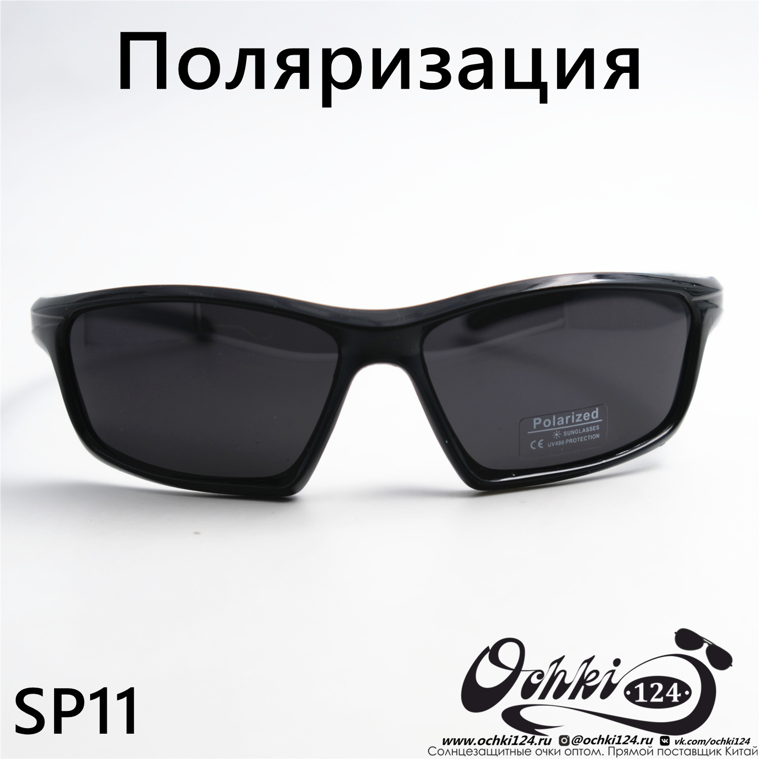  Солнцезащитные очки картинка  Мужские Materice  Спорт SP11-C6 