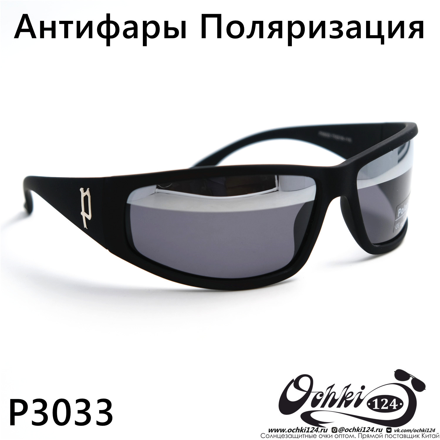  Солнцезащитные очки картинка 2023 Мужские Спорт Polarized P3033-C2 