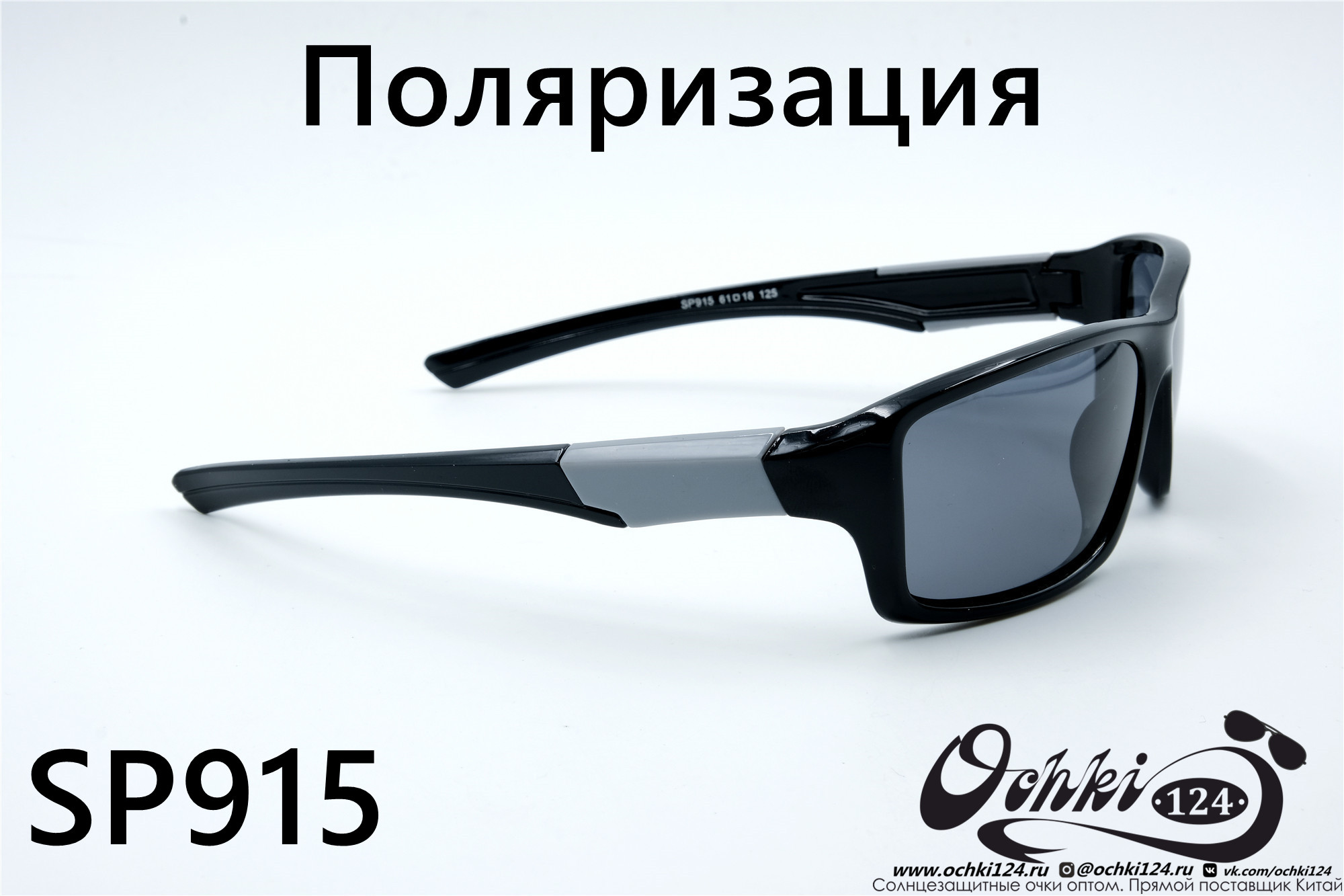  Солнцезащитные очки картинка 2022 Мужские Поляризованные Спорт Materice SP915-5 