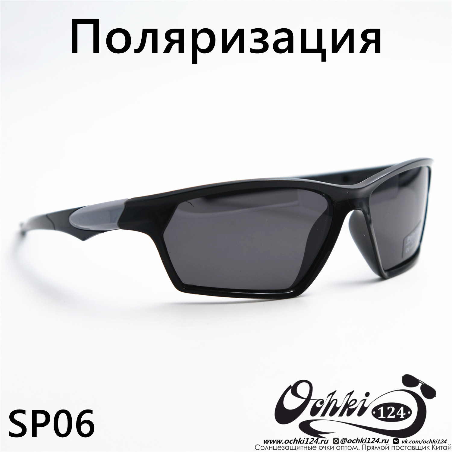  Солнцезащитные очки картинка 2023 Мужские Спорт Materice SP06-C5 