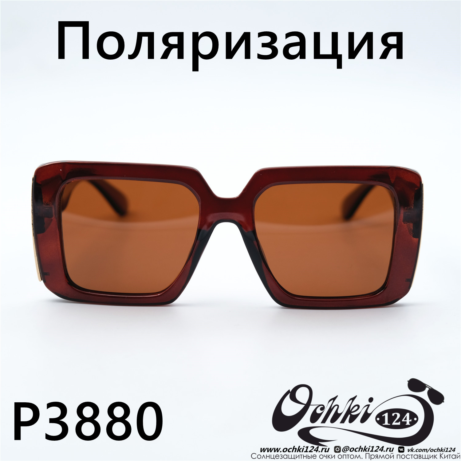  Солнцезащитные очки картинка 2023 Женские Поляризованные Квадратные Aras P3880-C2 