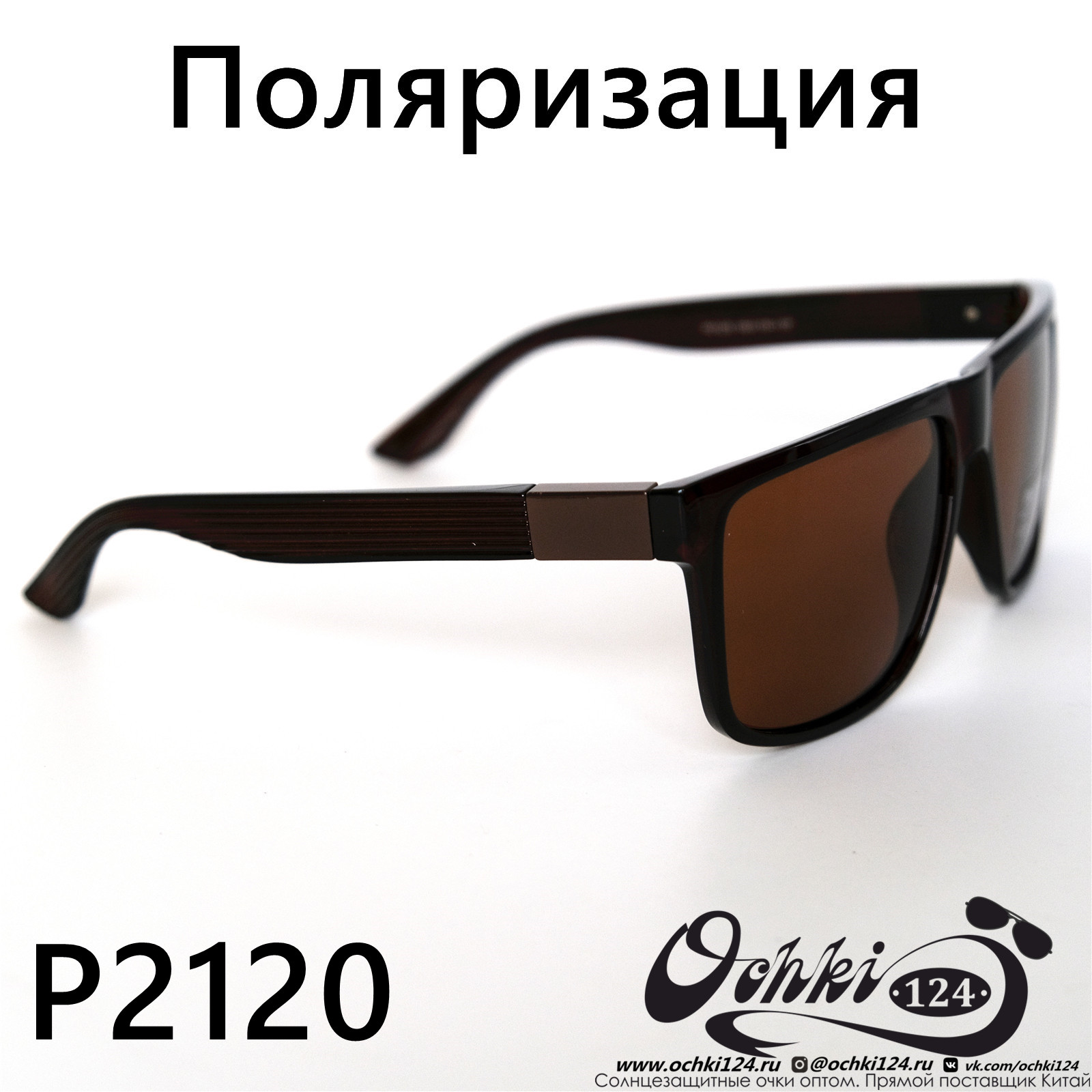  Солнцезащитные очки картинка 2022 Мужские Квадратные Polarized P2120-3 