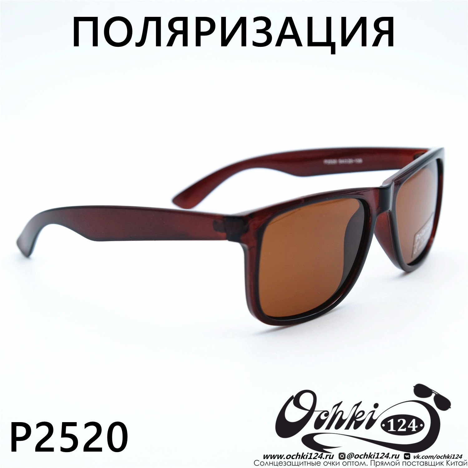 Солнцезащитные очки картинка 2023 Мужские Прямоугольные Polarized P2520-C1 