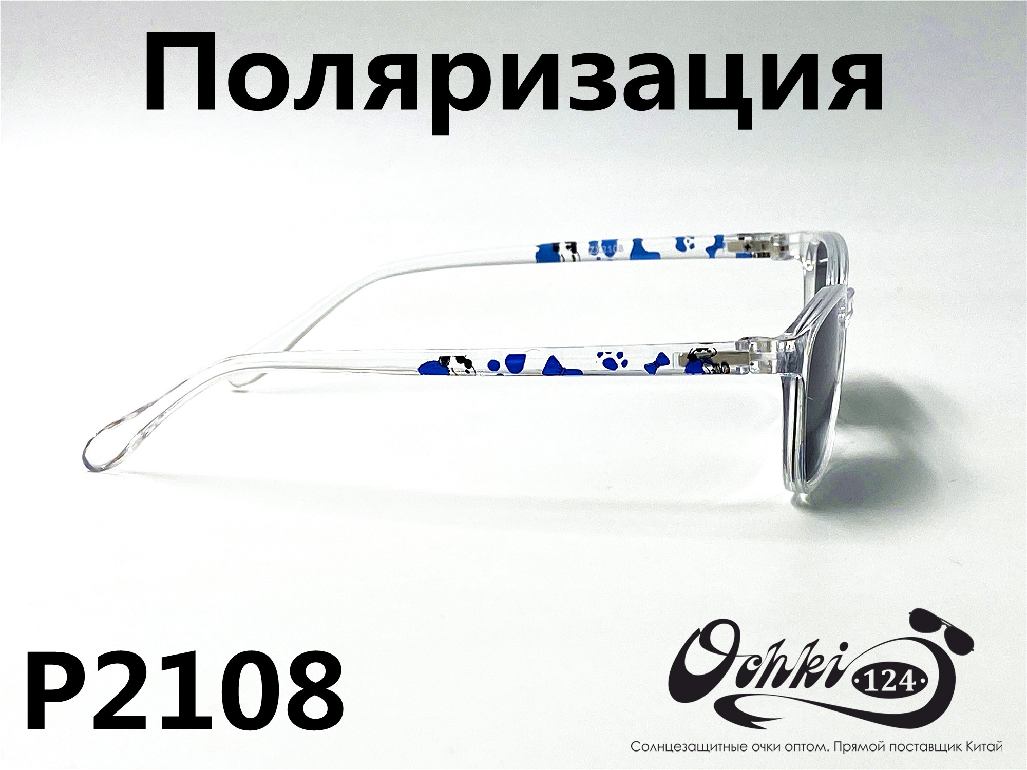  Солнцезащитные очки картинка 2022 Детские Поляризованные Квадратные P2108-3 