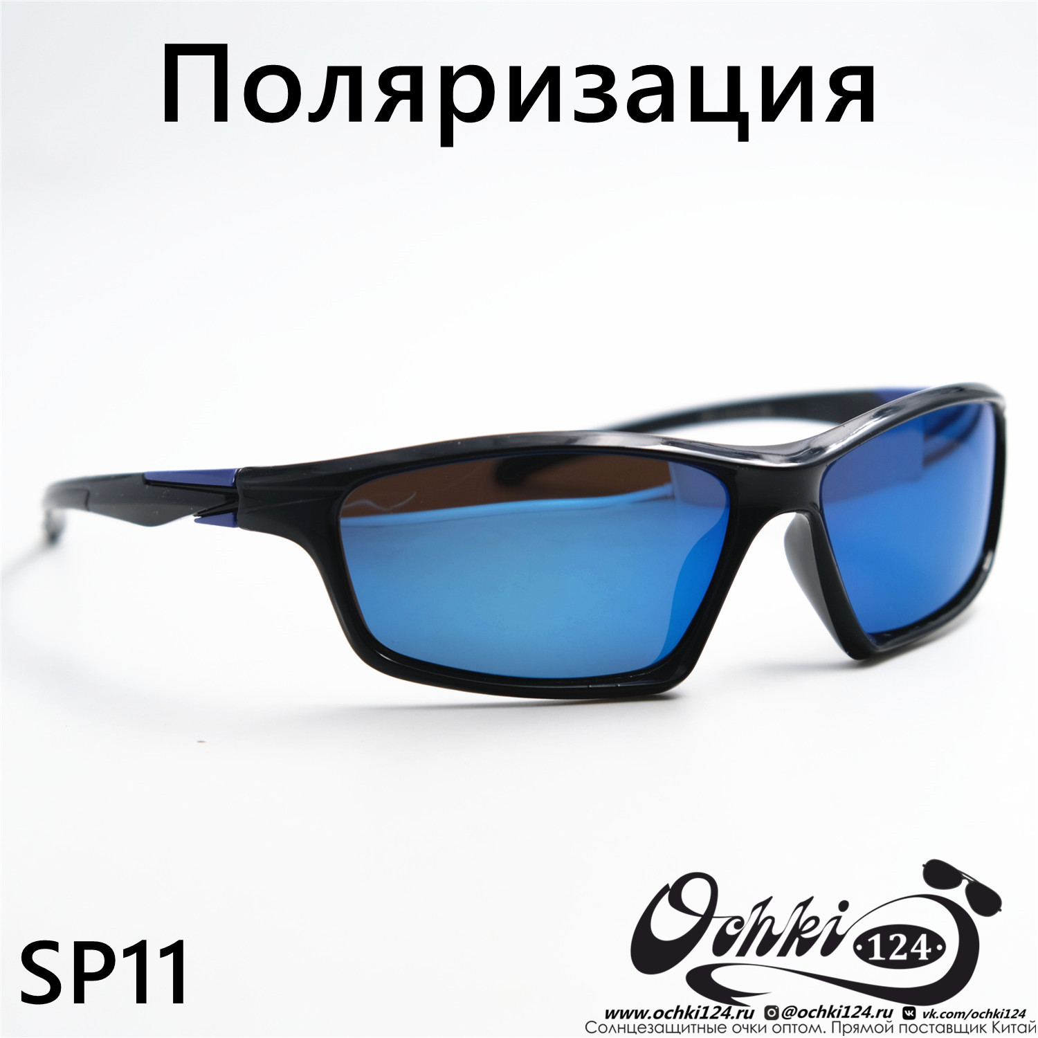  Солнцезащитные очки картинка 2023 Мужские Спорт Materice SP11-C8 