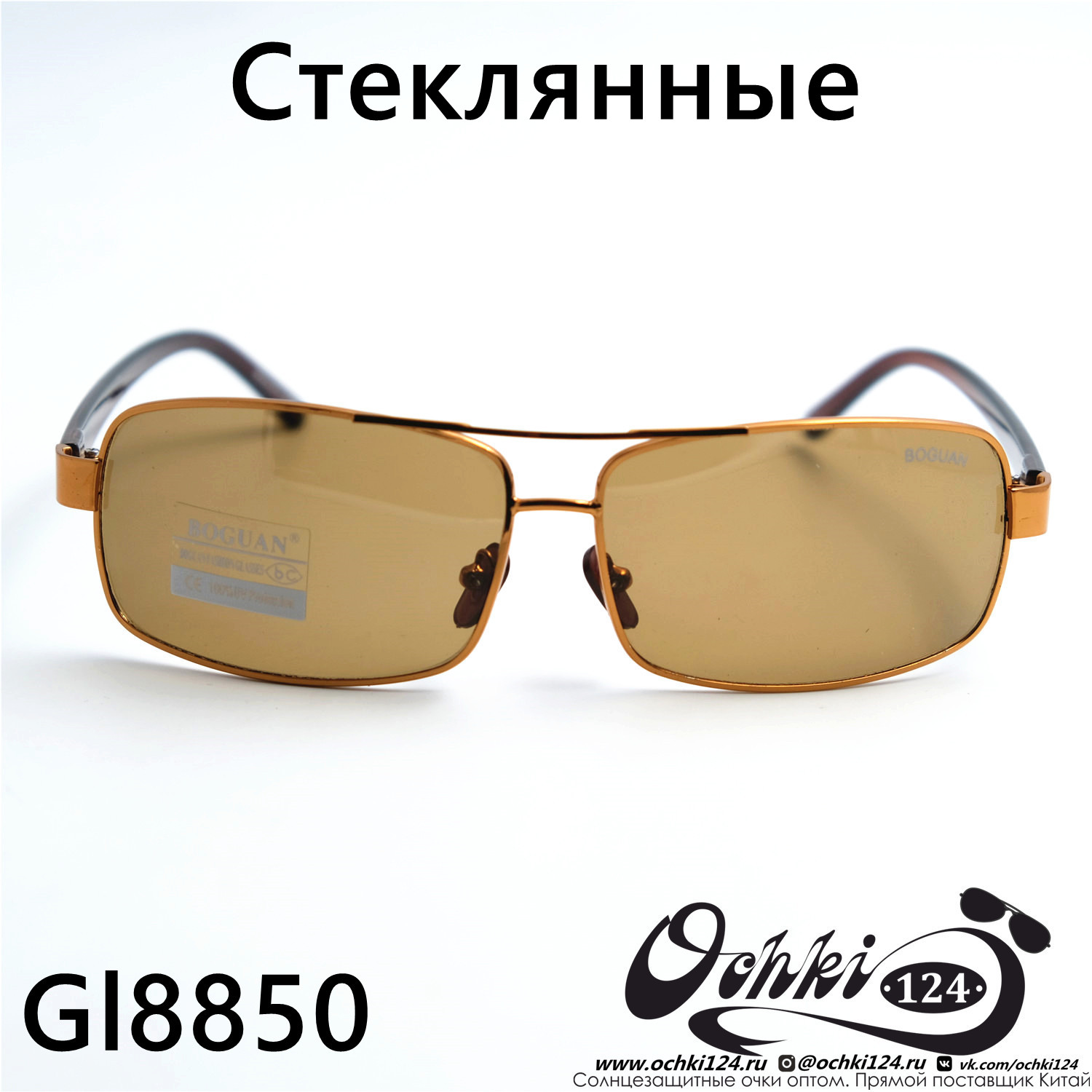  Солнцезащитные очки картинка 2023 Мужские Квадратные Boguan 8850-C2 