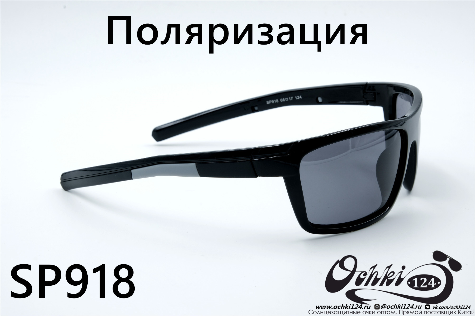  Солнцезащитные очки картинка 2022 Мужские Поляризованные Спорт Materice SP918-5 