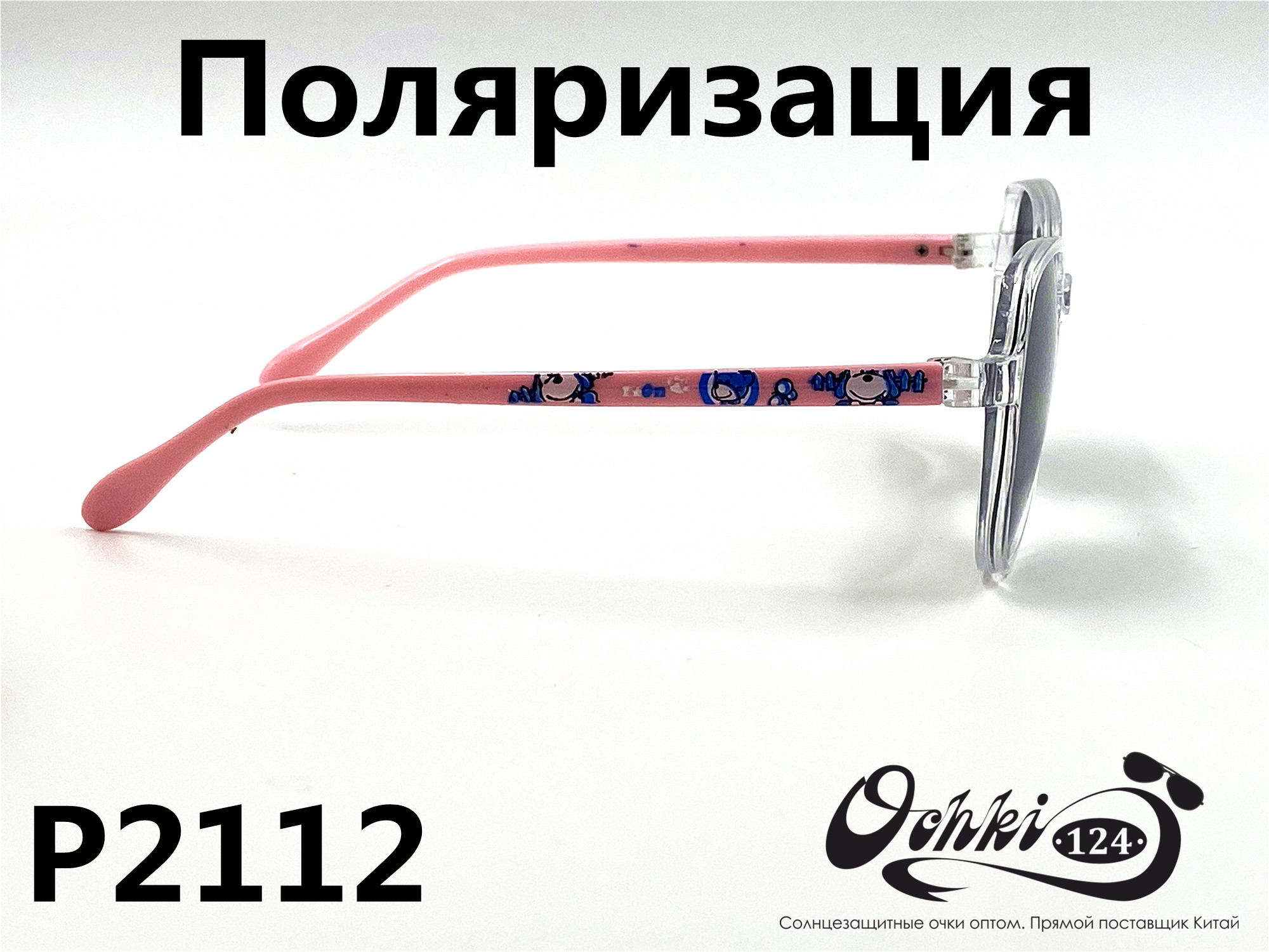  Солнцезащитные очки картинка 2022 Детские Поляризованные Круглые P2112-6 