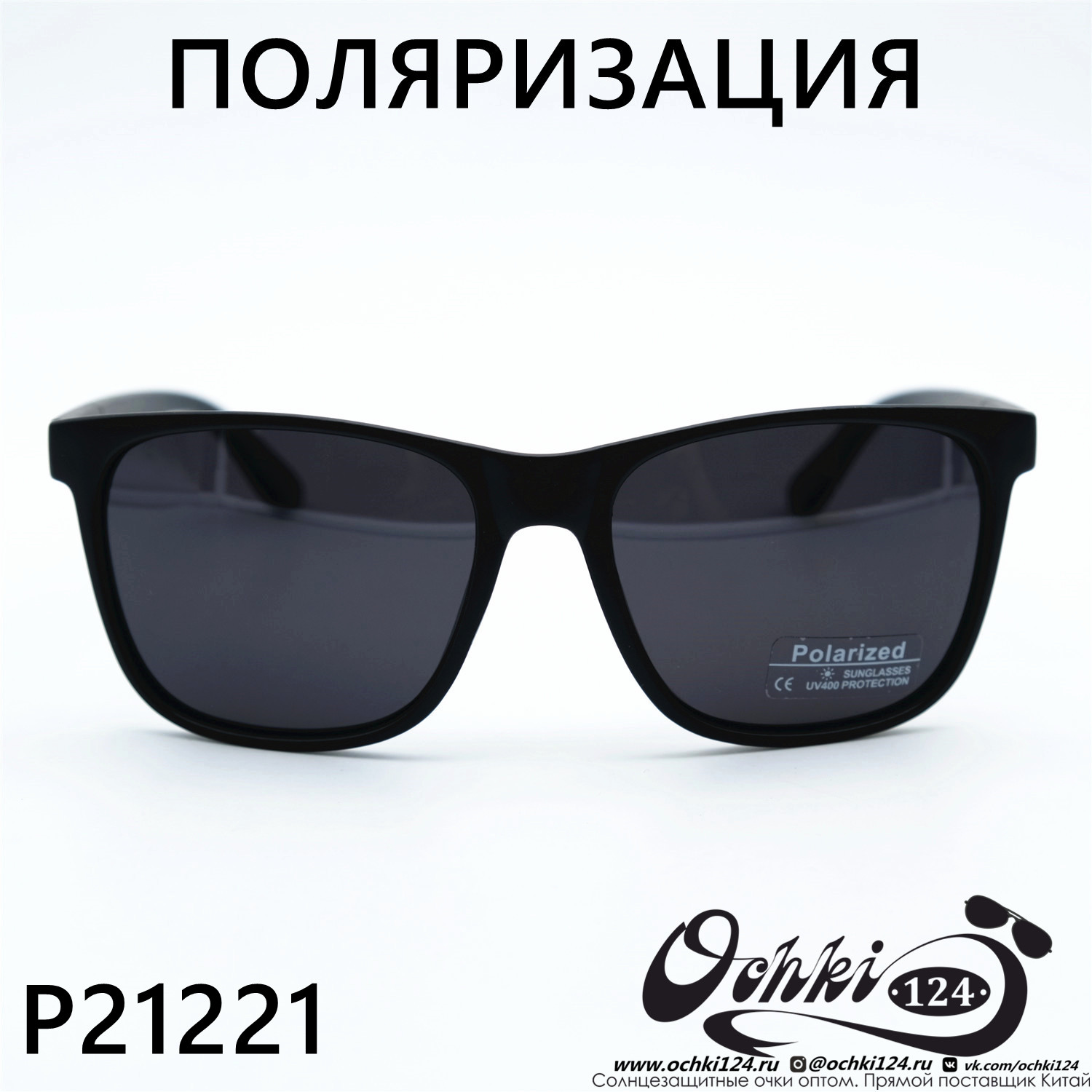  Солнцезащитные очки картинка 2023 Мужские Стандартные Polarized P21221-C3 