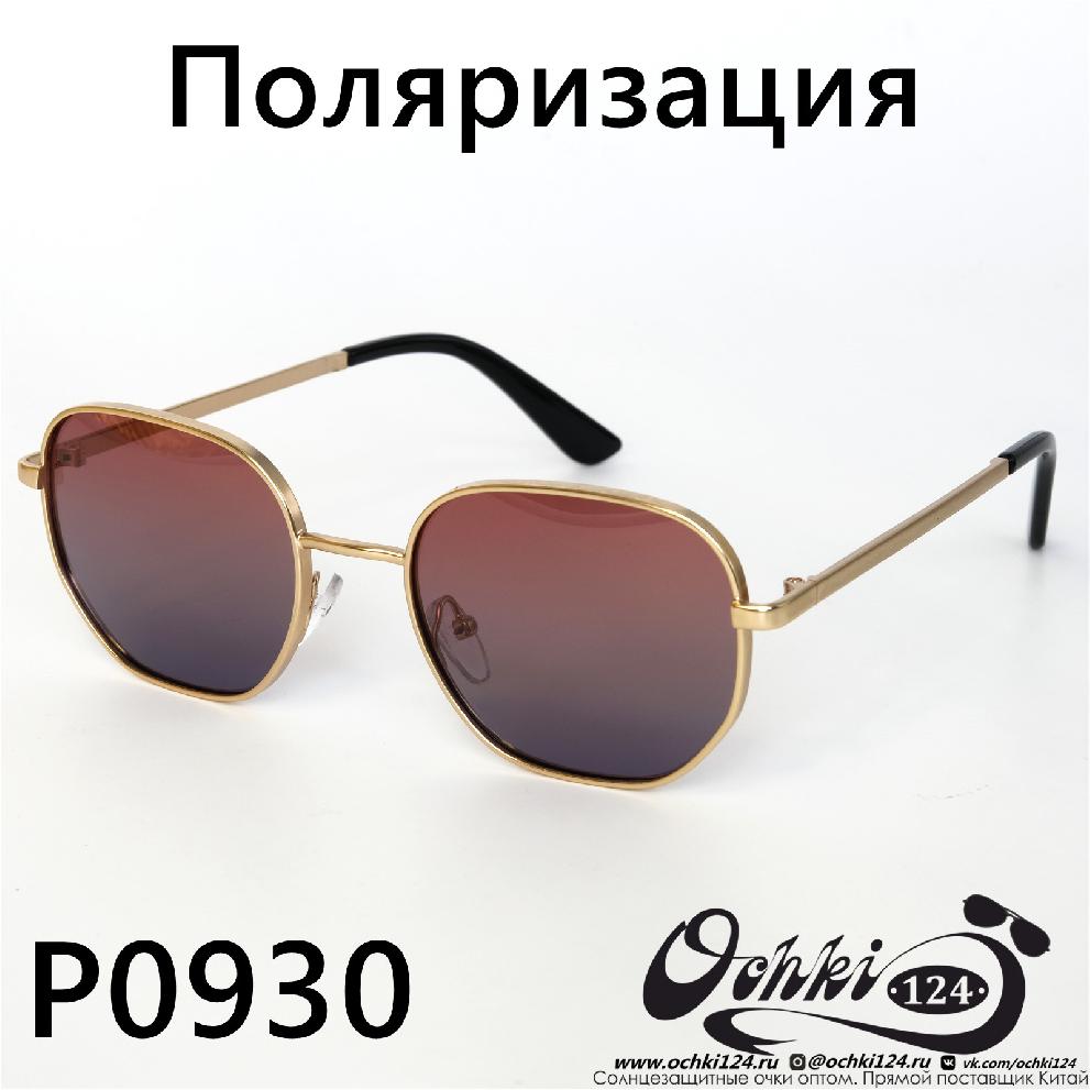  Солнцезащитные очки картинка 2022 Женские Поляризованные Квадратные  P0930-6 