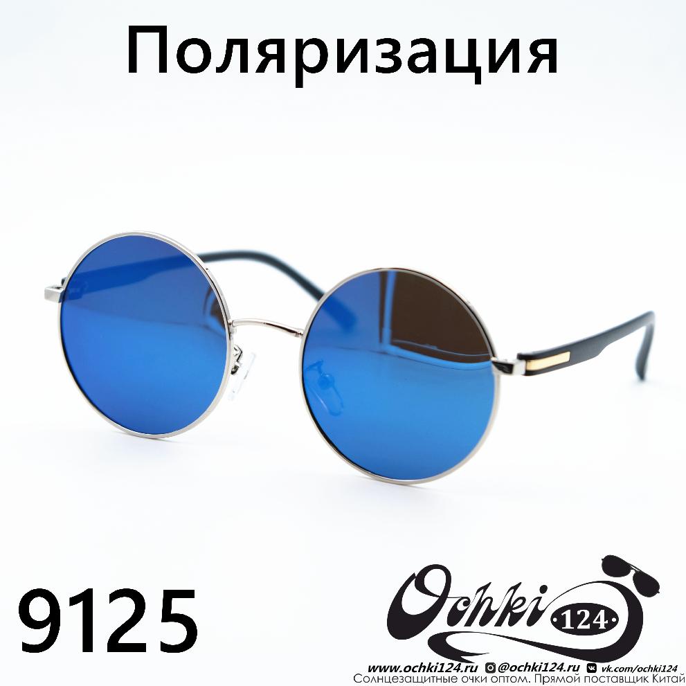  Солнцезащитные очки картинка  Мужские Брендовые  Круглые 9125-C5 