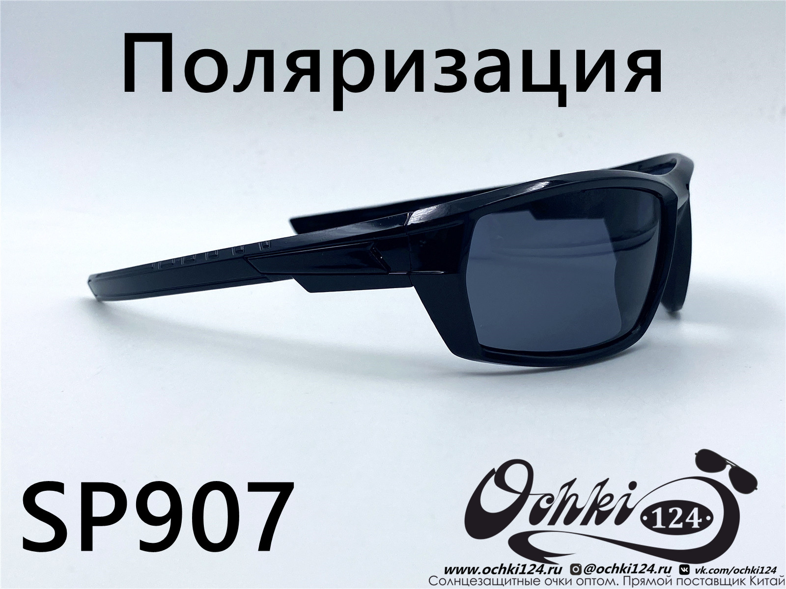  Солнцезащитные очки картинка 2022 Мужские Поляризованные Спорт Materice SP907-1 