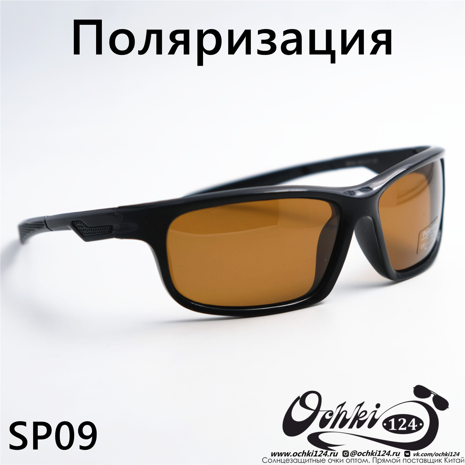  Солнцезащитные очки картинка Мужские Materice  Спорт SP09-C3 