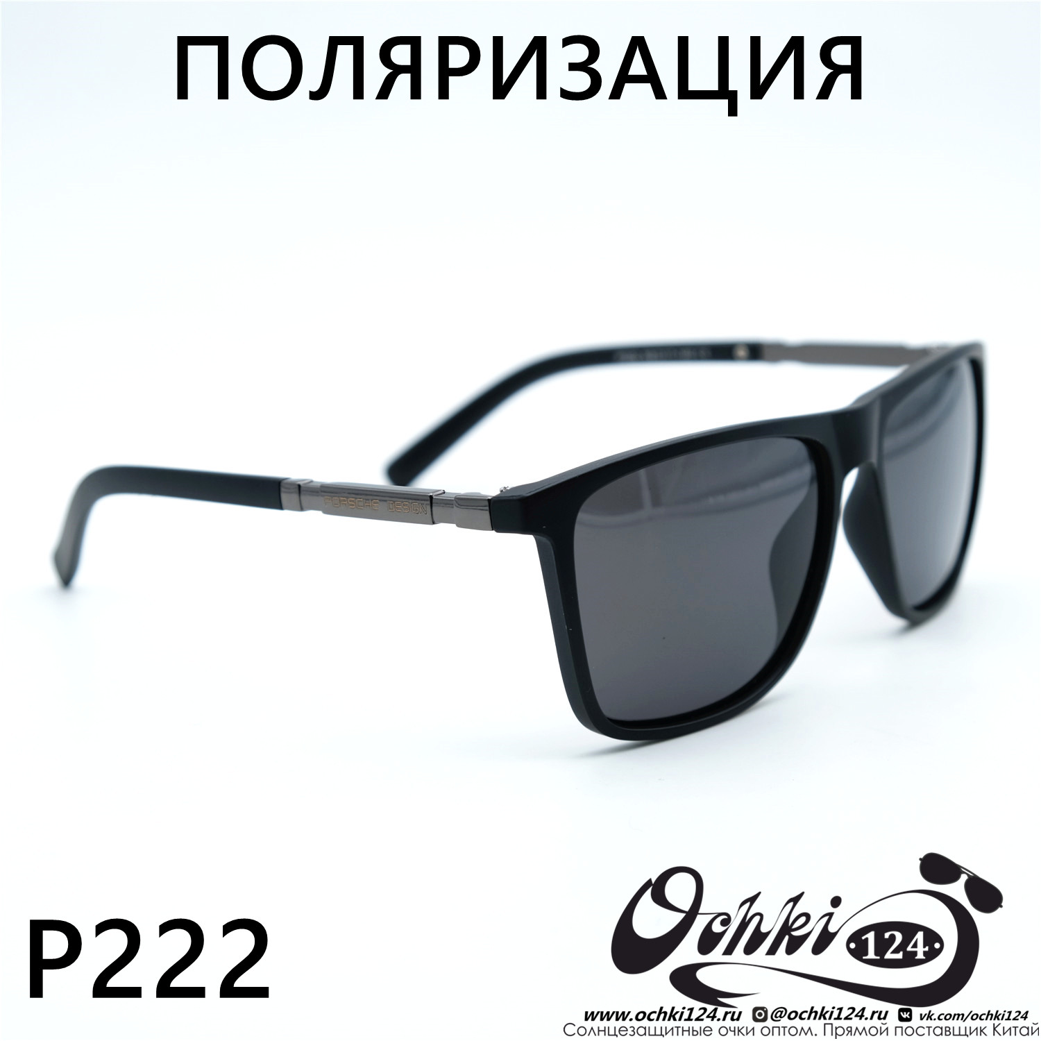  Солнцезащитные очки картинка  Мужские Брендовые  Прямоугольные P222-C3 