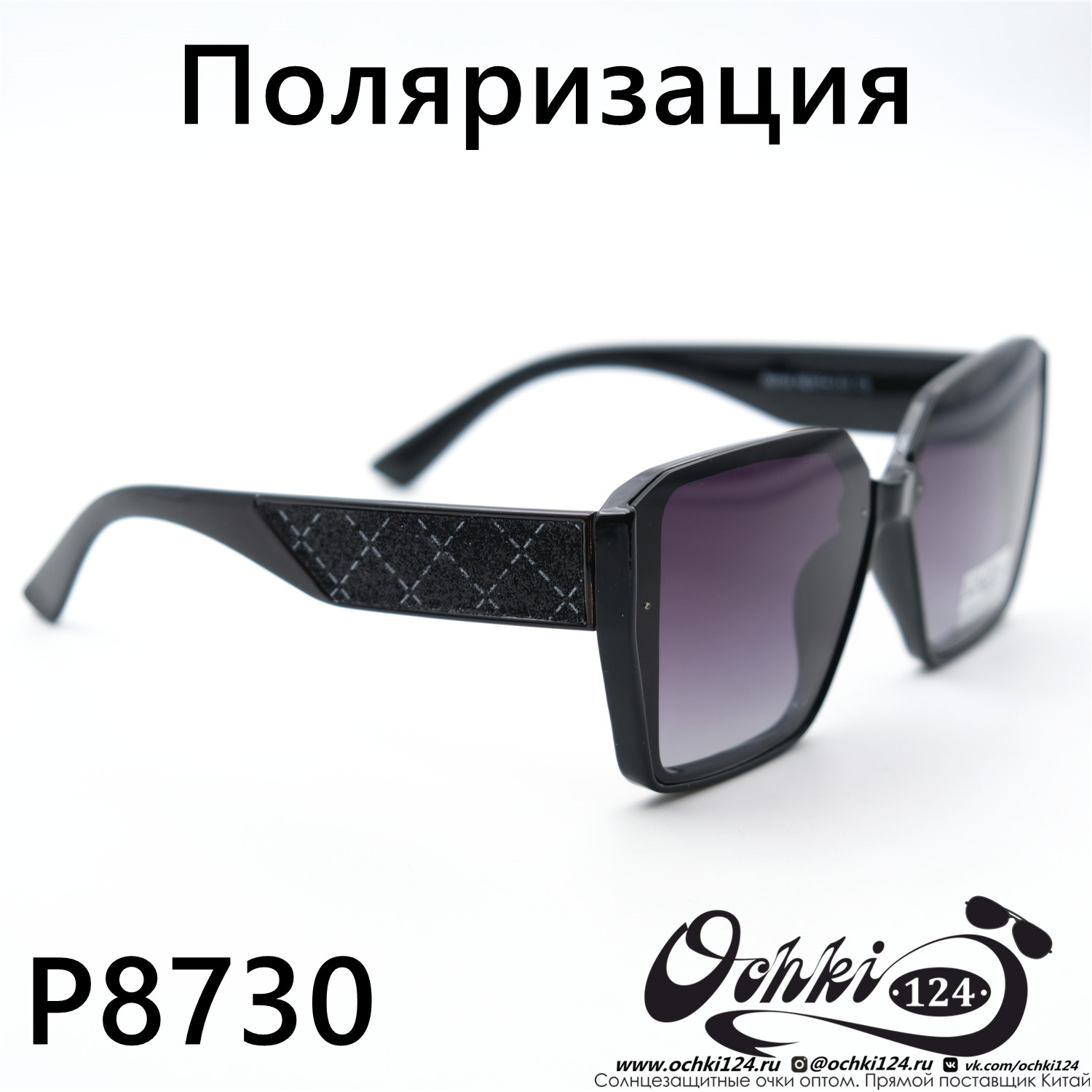  Солнцезащитные очки картинка Женские Caipai  Геометрические формы P8730-C3 