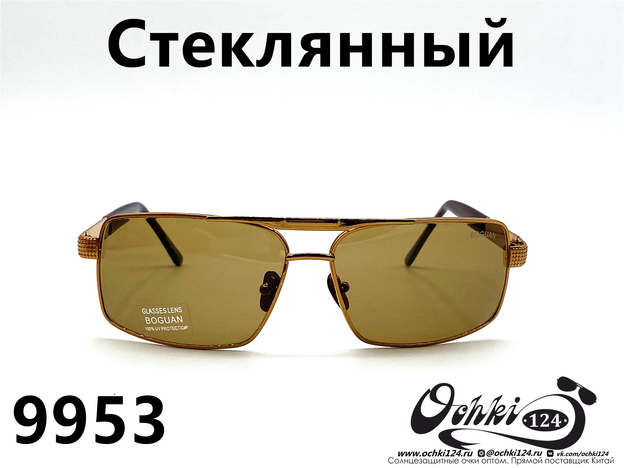  Солнцезащитные очки картинка 2022 Мужские Стеклянные Квадратные Boguan 9953-2 