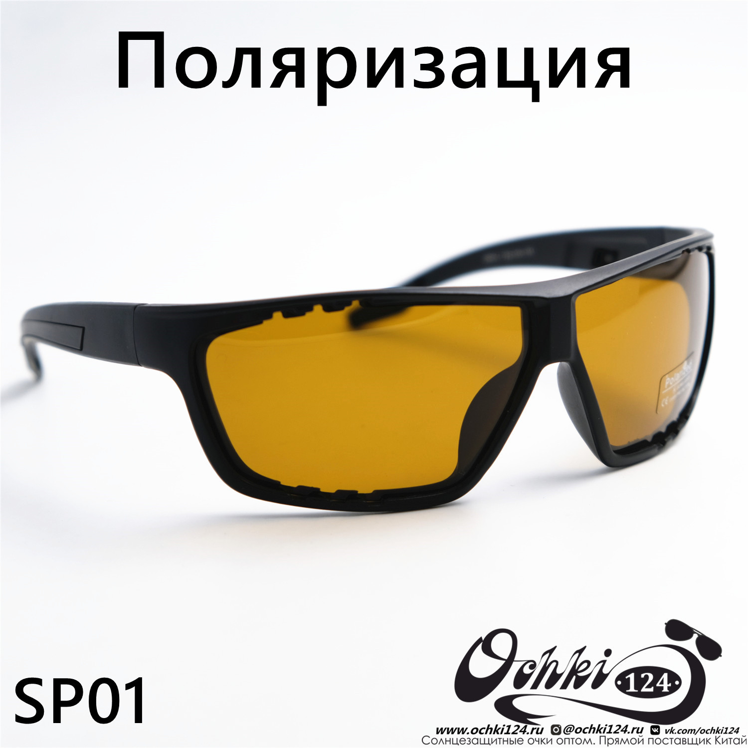  Солнцезащитные очки картинка 2023 Мужские Спорт Materice SP01-C3 