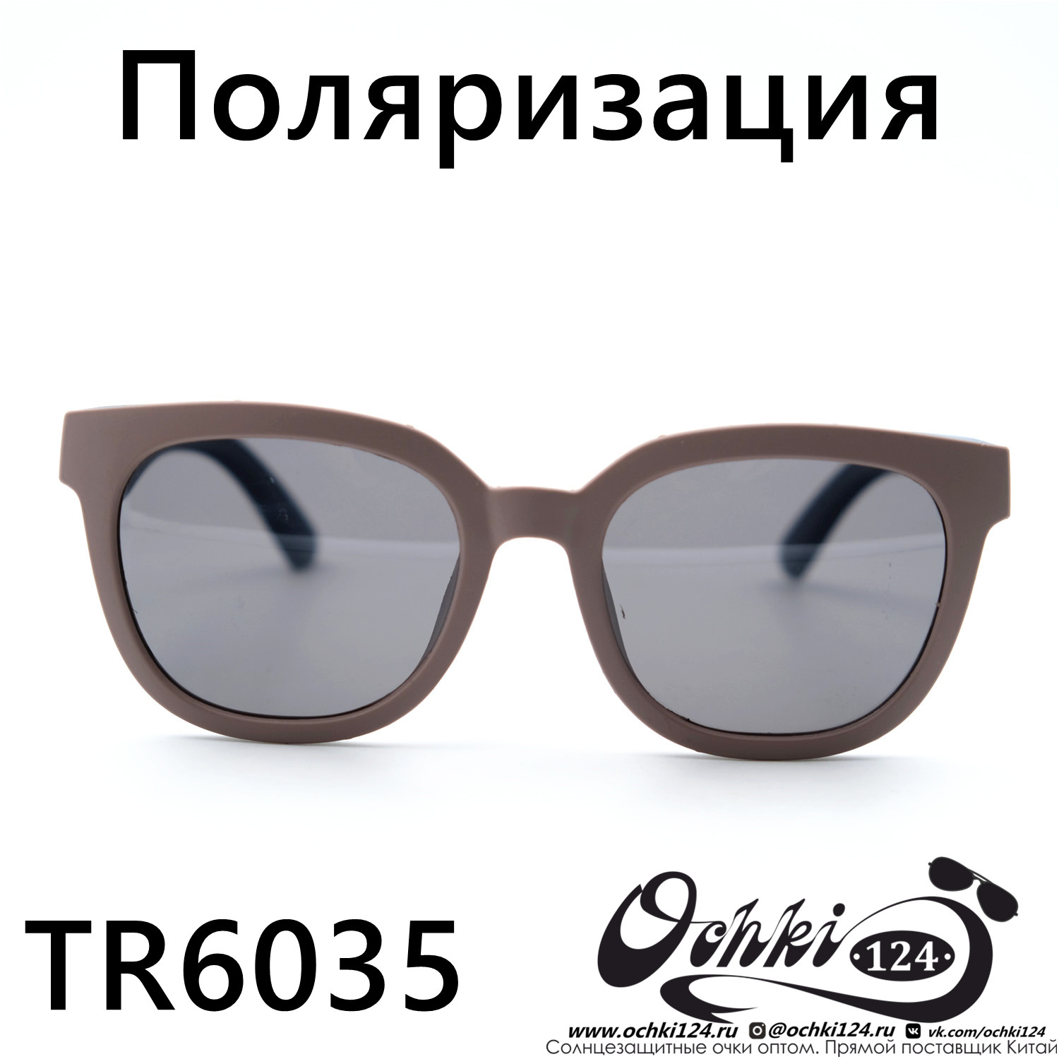  Солнцезащитные очки картинка 2023 Детские Поляризованные Круглые  TR6035-C5 