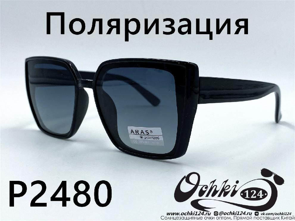  Солнцезащитные очки картинка 2022 Женские Поляризованные Квадратные Aras P2480-4 