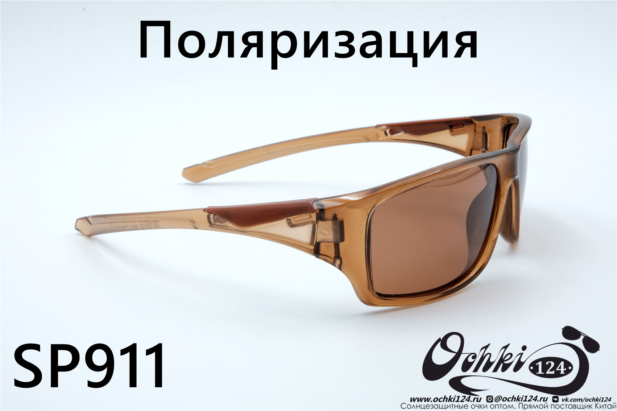  Солнцезащитные очки картинка 2022 Мужские Поляризованные Спорт Materice SP911-3 