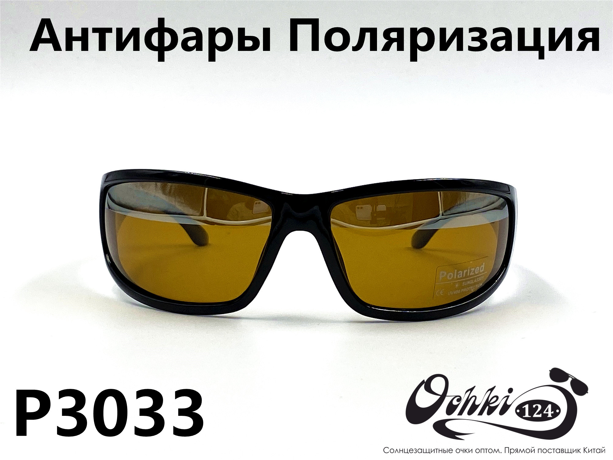  Солнцезащитные очки картинка 2022 Мужские антифары-спорт, с зеркальной полосой, Желтый Polarized P3033-1 