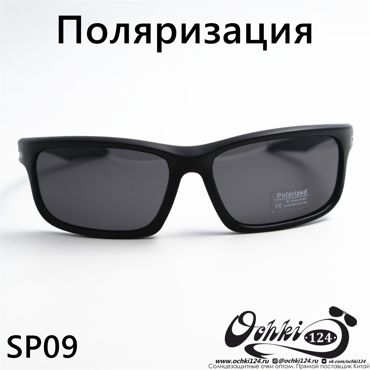  Солнцезащитные очки картинка 2023 Мужские Спорт Materice SP09-C2 