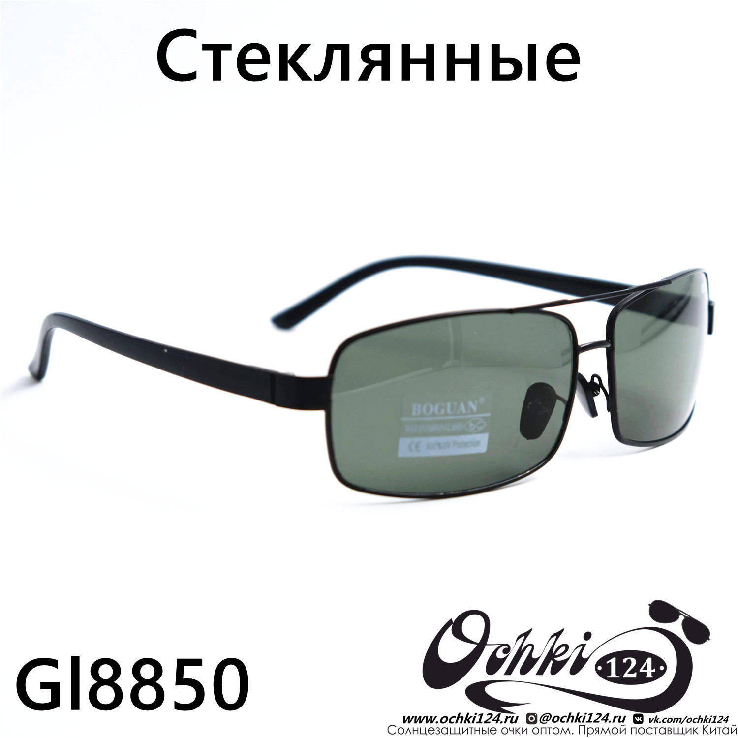  Солнцезащитные очки картинка 2023 Мужские Квадратные Boguan 8850-C1 