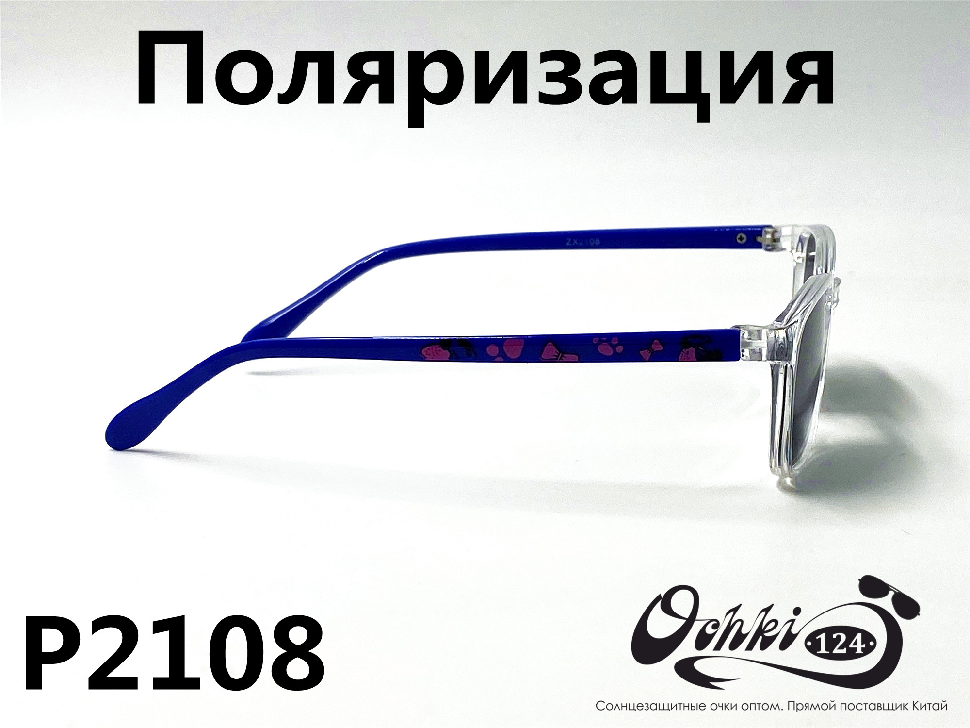  Солнцезащитные очки картинка 2022 Детские Поляризованные Квадратные P2108-6 