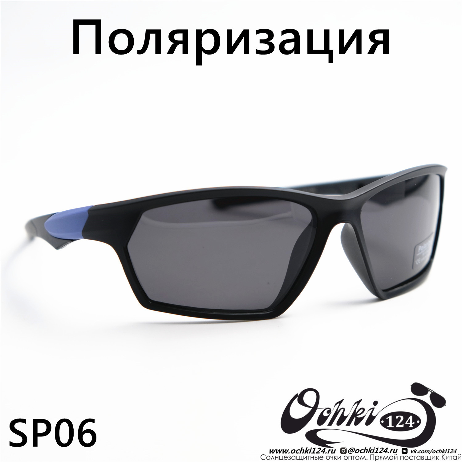  Солнцезащитные очки картинка  Мужские Materice  Спорт SP06-C2 