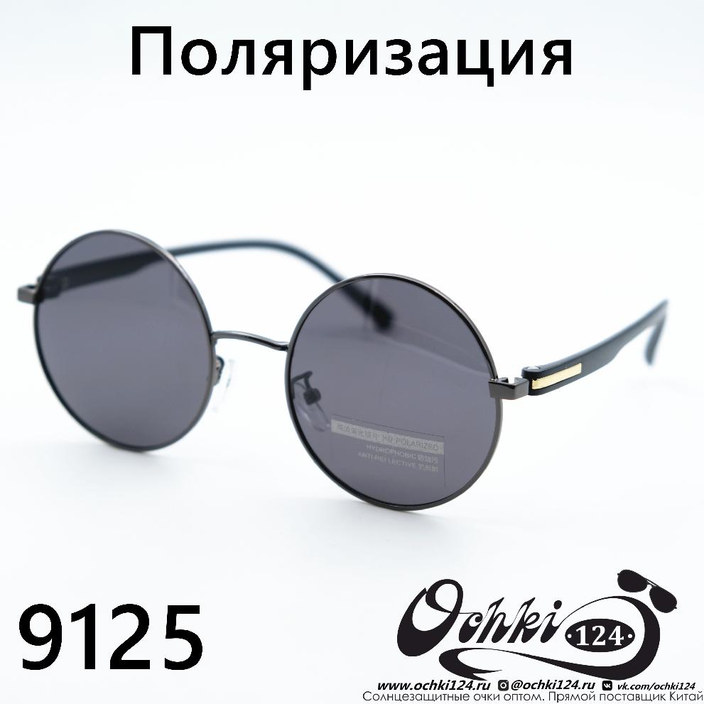  Солнцезащитные очки картинка  Мужские Брендовые  Круглые 9125-C1 