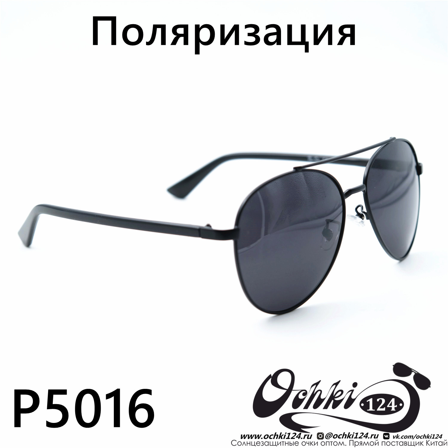  Солнцезащитные очки картинка Мужские PaiShi Polarized Авиаторы P5016-C4-31 