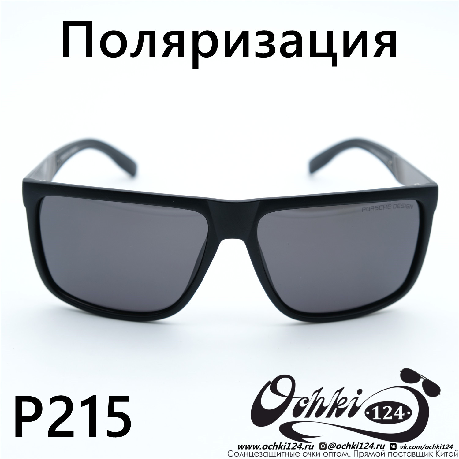  Солнцезащитные очки картинка  Мужские Брендовые  Квадратные P215-C3 