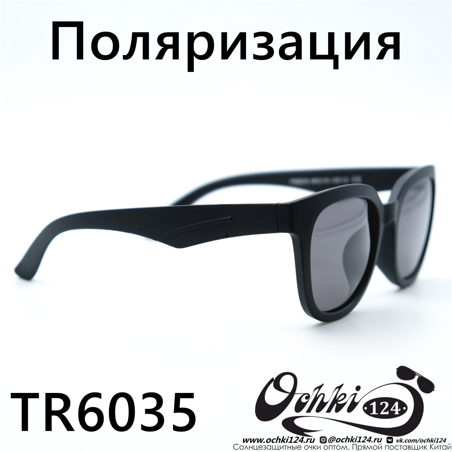  Солнцезащитные очки картинка 2023 Детские Поляризованные Круглые  TR6035-C2 