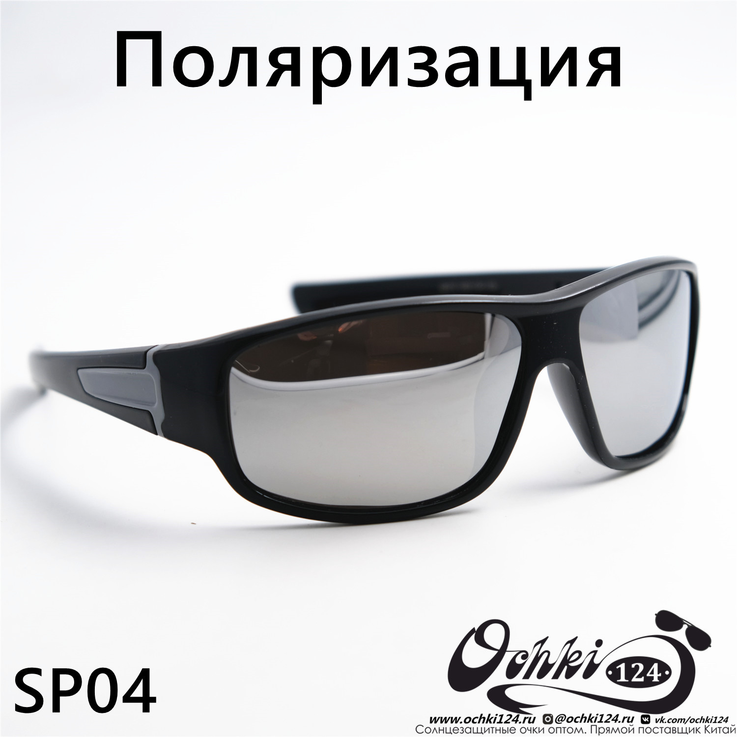  Солнцезащитные очки картинка 2023 Мужские Спорт Materice SP04-C7 