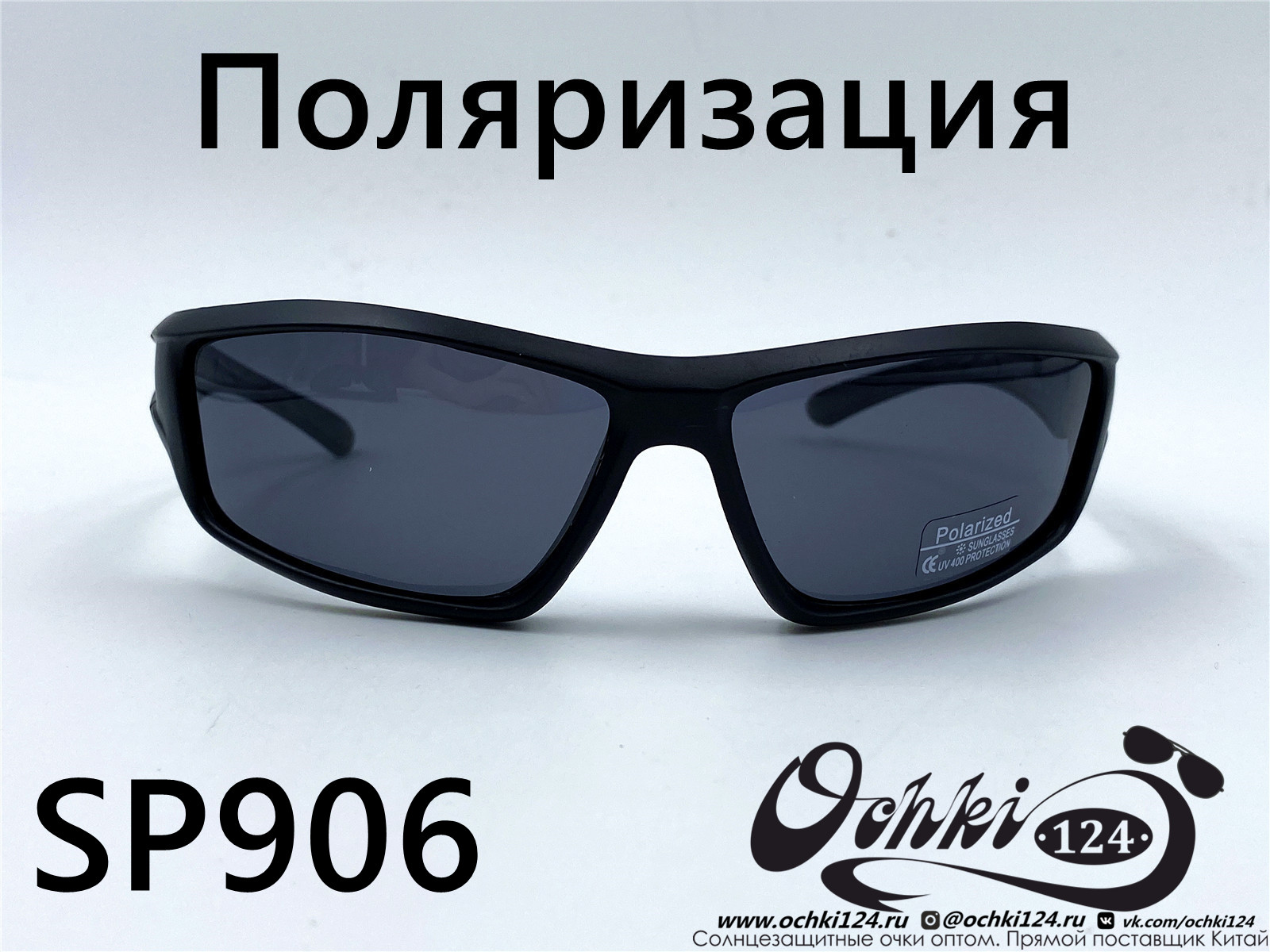  Солнцезащитные очки картинка 2022 Мужские Поляризованные Спорт Materice SP906-6 
