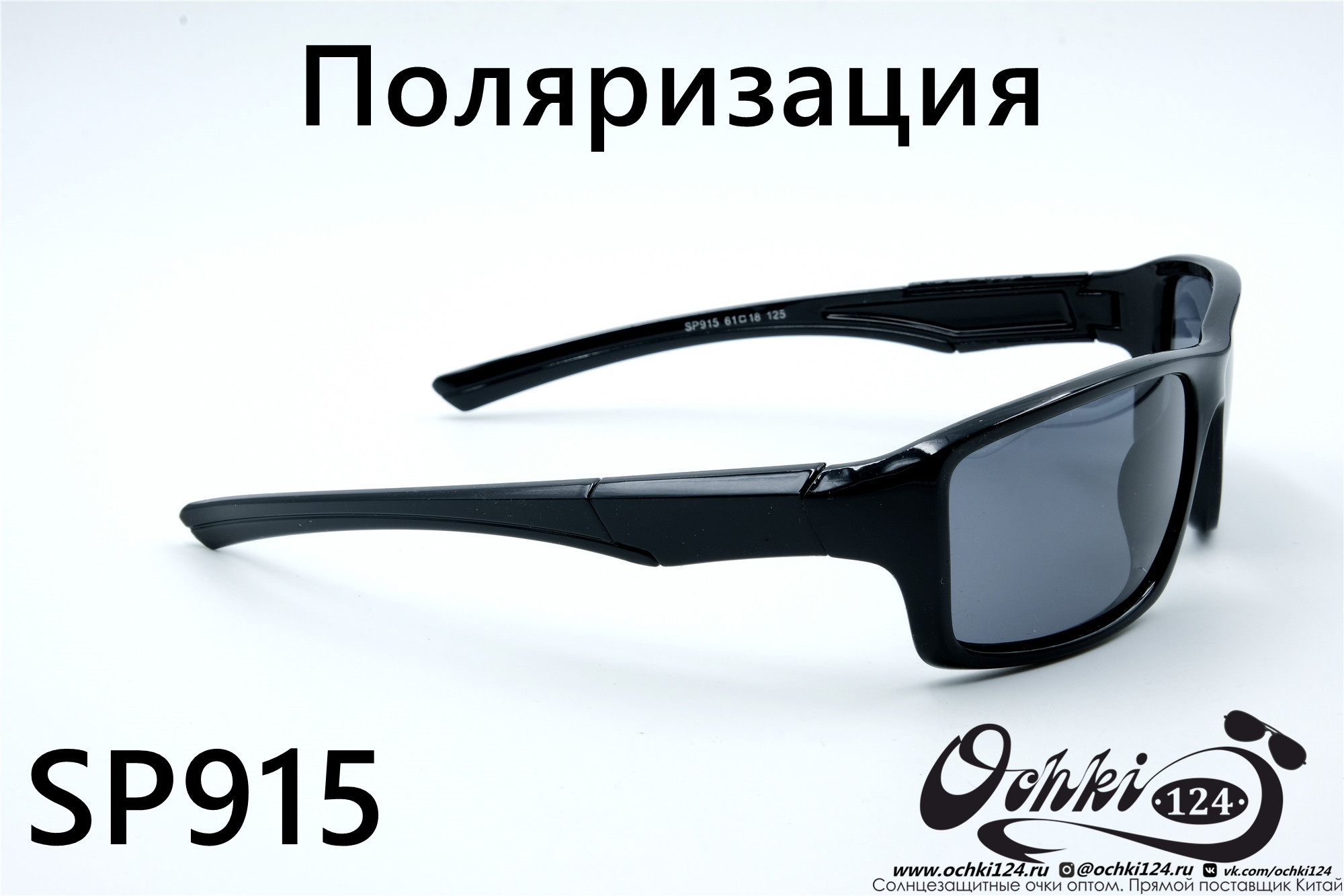  Солнцезащитные очки картинка 2022 Мужские Поляризованные Спорт Materice SP915-1 