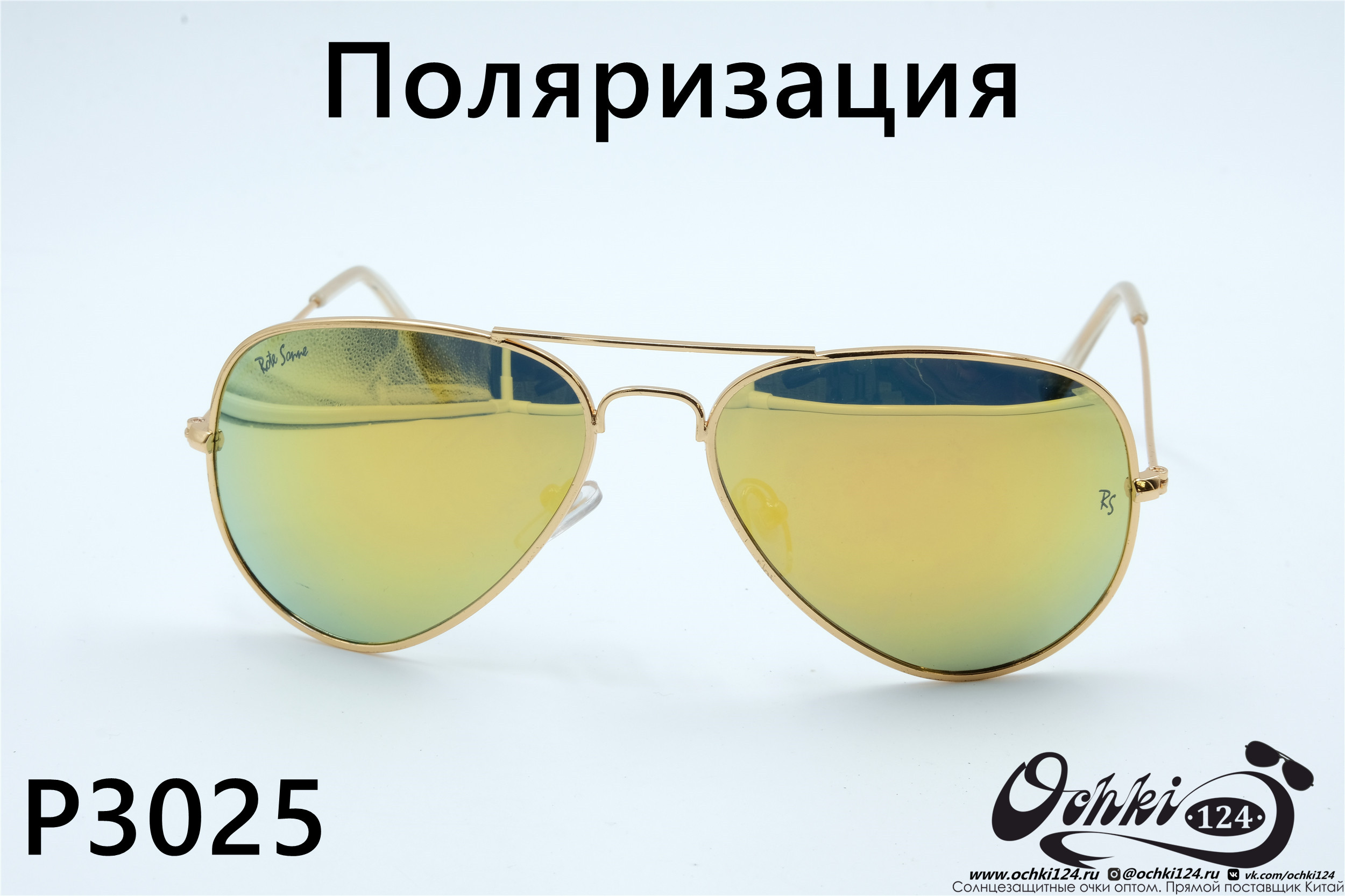  Солнцезащитные очки картинка 2022 Унисекс Поляризованные Авиаторы Rote Sonne P3025-1 