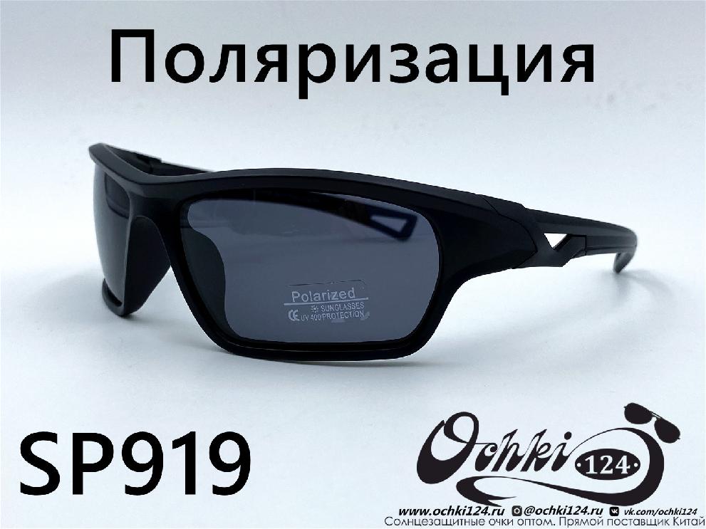  Солнцезащитные очки картинка 2022 Мужские Поляризованные Спорт Materice SP919-2 