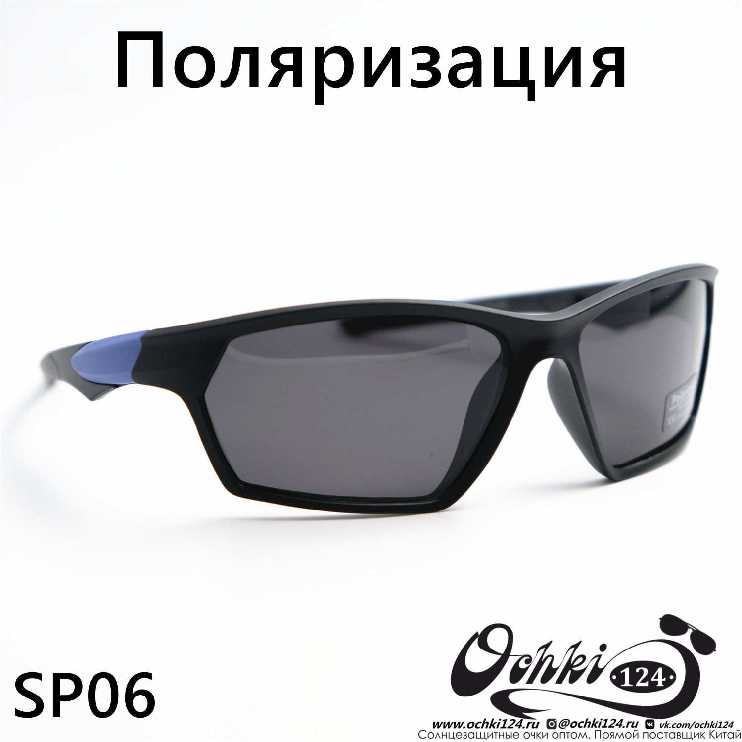  Солнцезащитные очки картинка 2023 Мужские Спорт Materice SP06-C2 