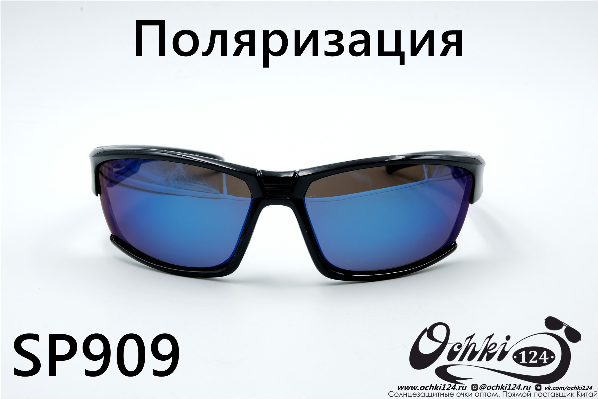  Солнцезащитные очки картинка 2022 Мужские Поляризованные Спорт Materice SP909-8 