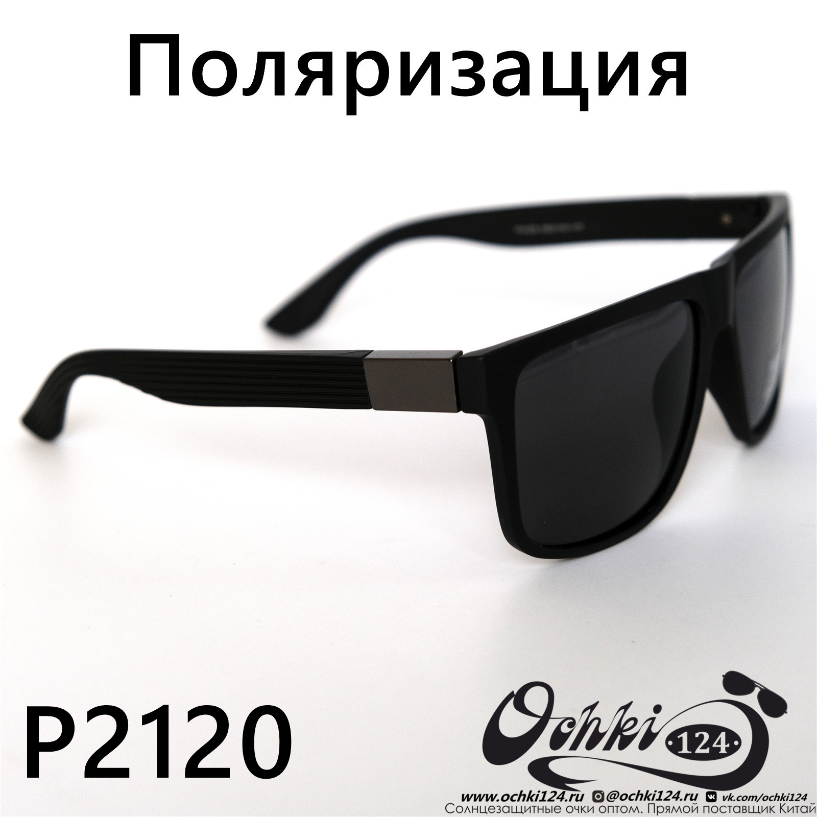  Солнцезащитные очки картинка 2022 Мужские Квадратные Polarized P2120-2 