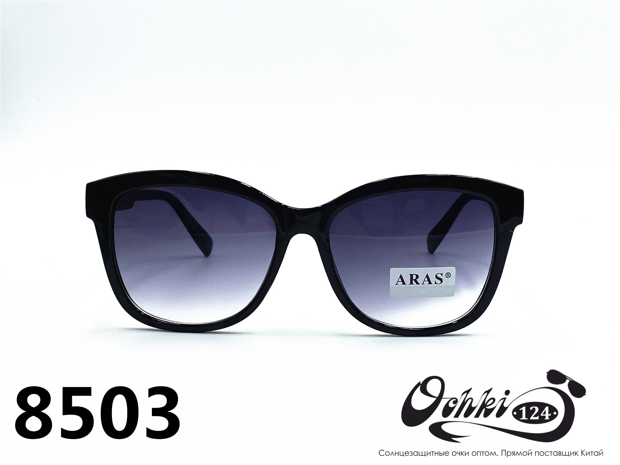  Солнцезащитные очки картинка 2022 Женские Aras Лисички 8503-1 