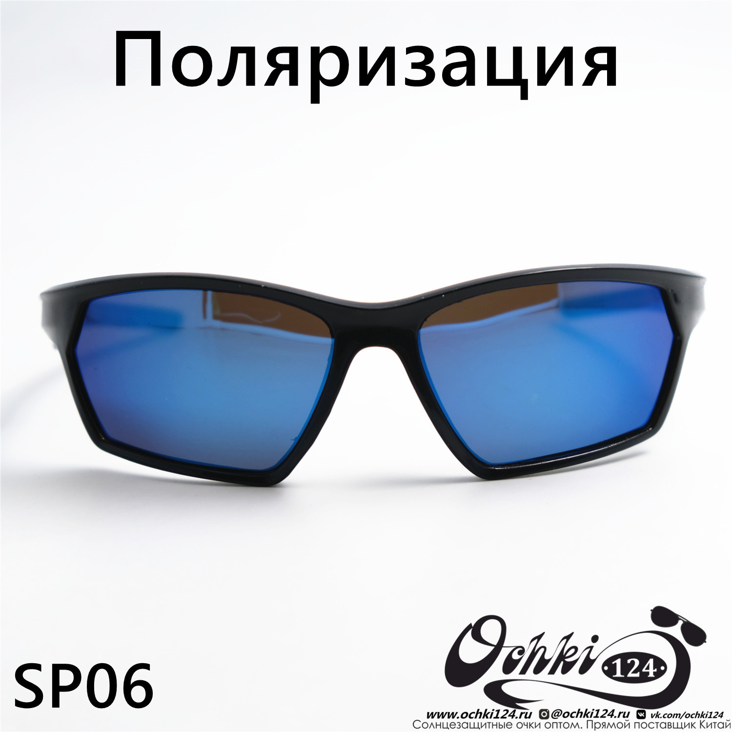  Солнцезащитные очки картинка 2023 Мужские Спорт Materice SP06-C8 
