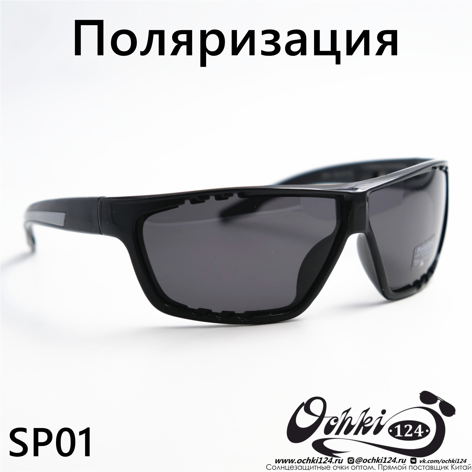  Солнцезащитные очки картинка 2023 Мужские Спорт Materice SP01-C5 