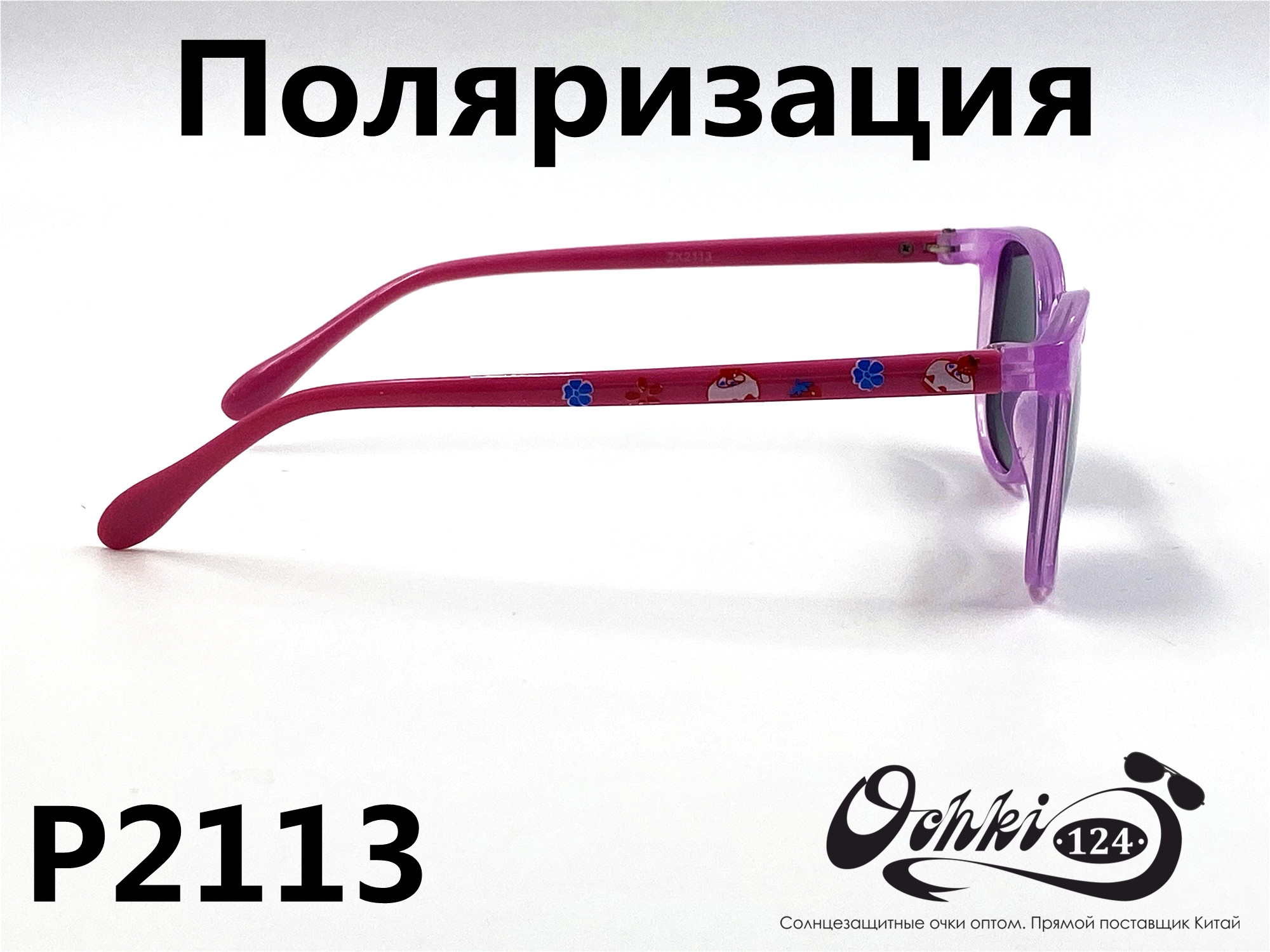  Солнцезащитные очки картинка 2022 Детские Поляризованные Круглые P2113-7 