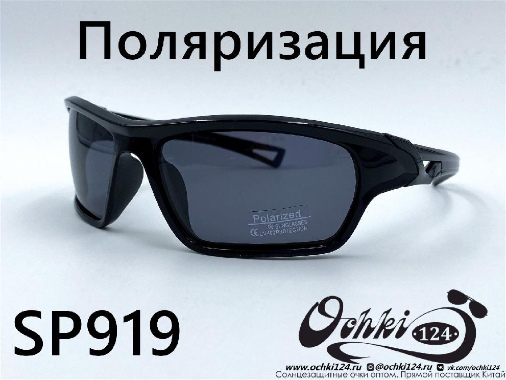  Солнцезащитные очки картинка 2022 Мужские Поляризованные Спорт Materice SP919-1 
