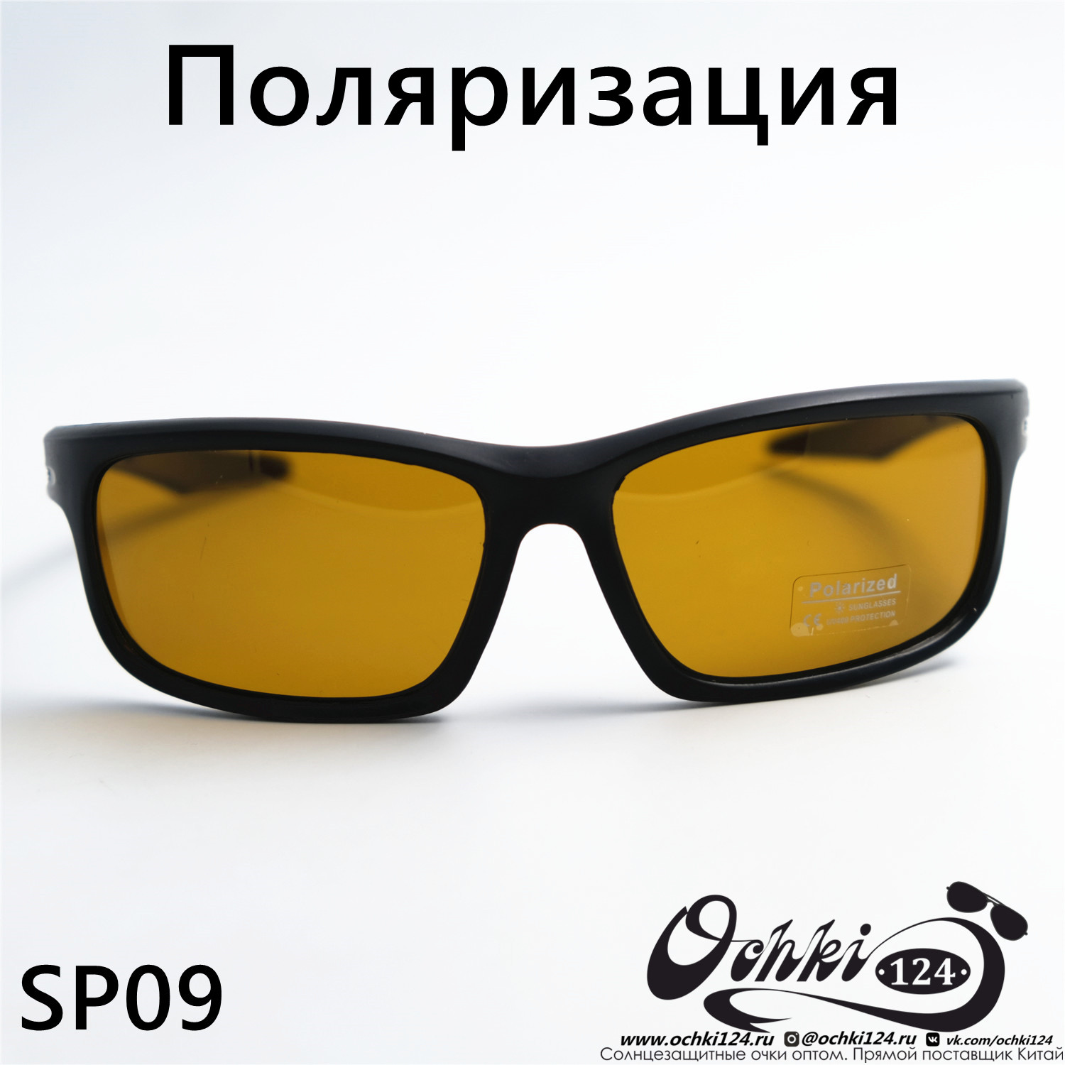  Солнцезащитные очки картинка 2023 Мужские Спорт Materice SP09-C4 
