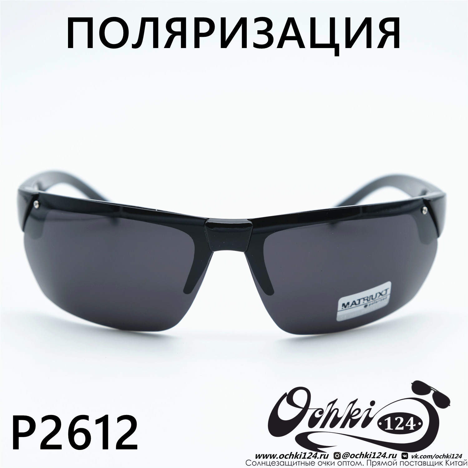  Солнцезащитные очки картинка Мужские MATRIUXT  Прямоугольные P2512-C1 