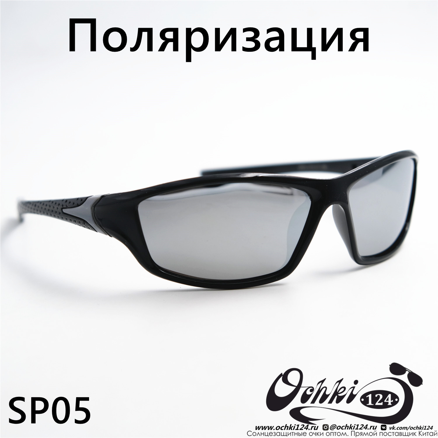 Солнцезащитные очки картинка  Мужские Materice  Спорт SP05-C7 